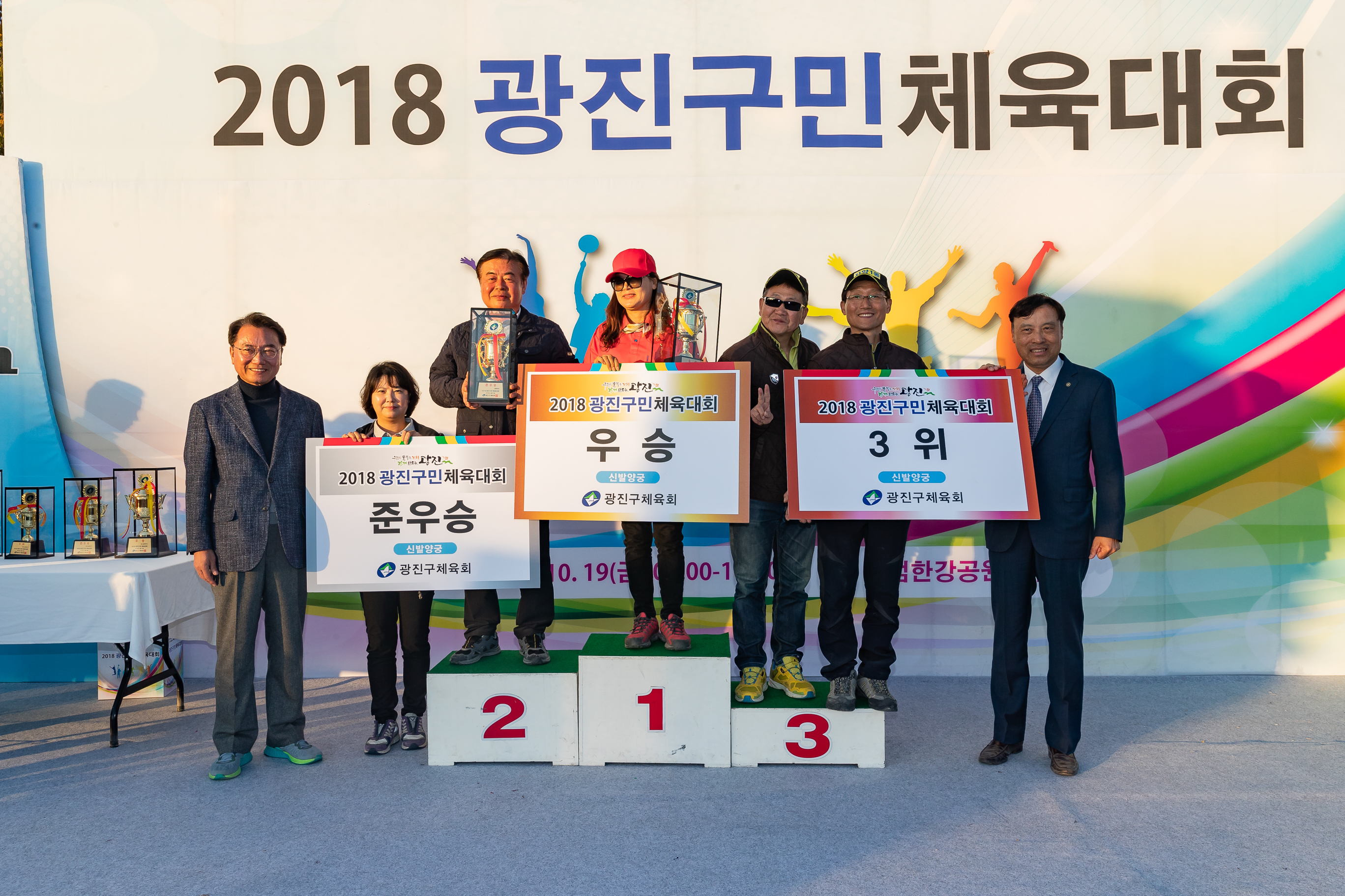 20181019-2018 광진구민 체육대회 177690.jpg