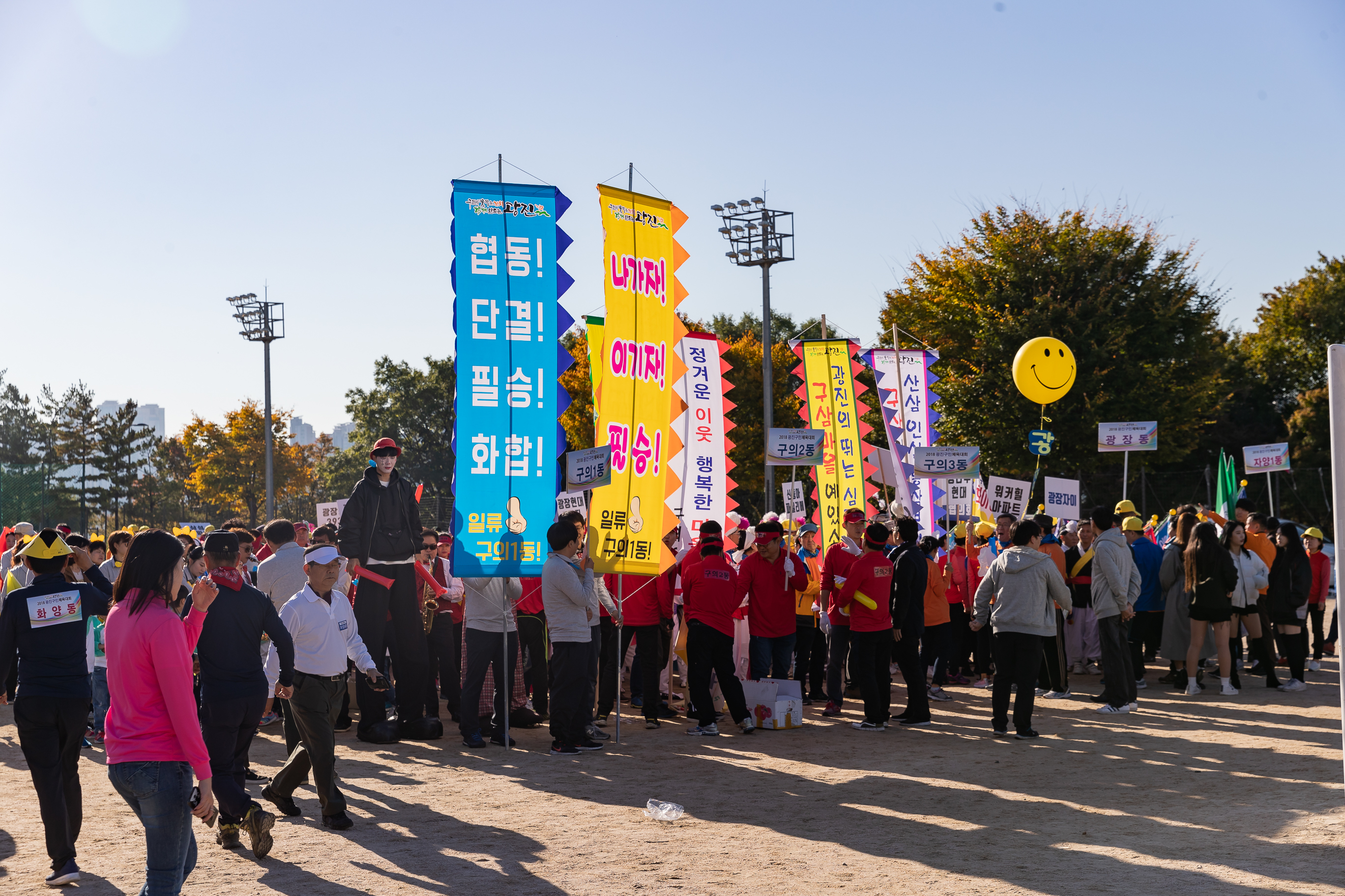 20181019-2018 광진구민 체육대회 177511.jpg