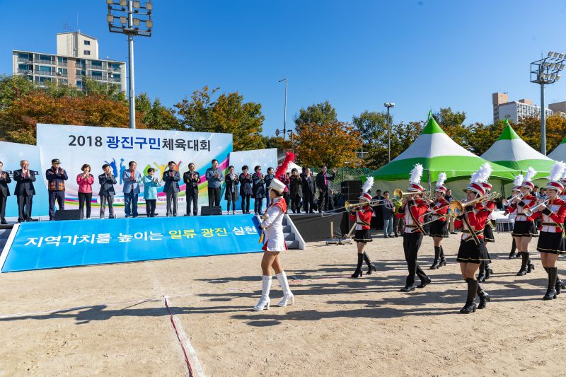 20181019-2018 광진구민 체육대회 177531.jpg