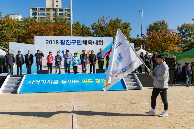 20181019-2018 광진구민 체육대회 177532.jpg