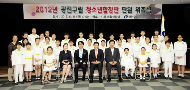 20120611-구립청소년 합창단 단원 위촉식