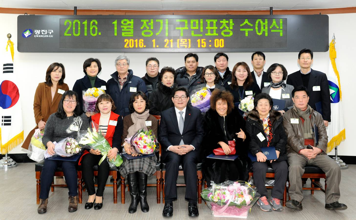 20160121-2016년 1월 정기구민표창수여