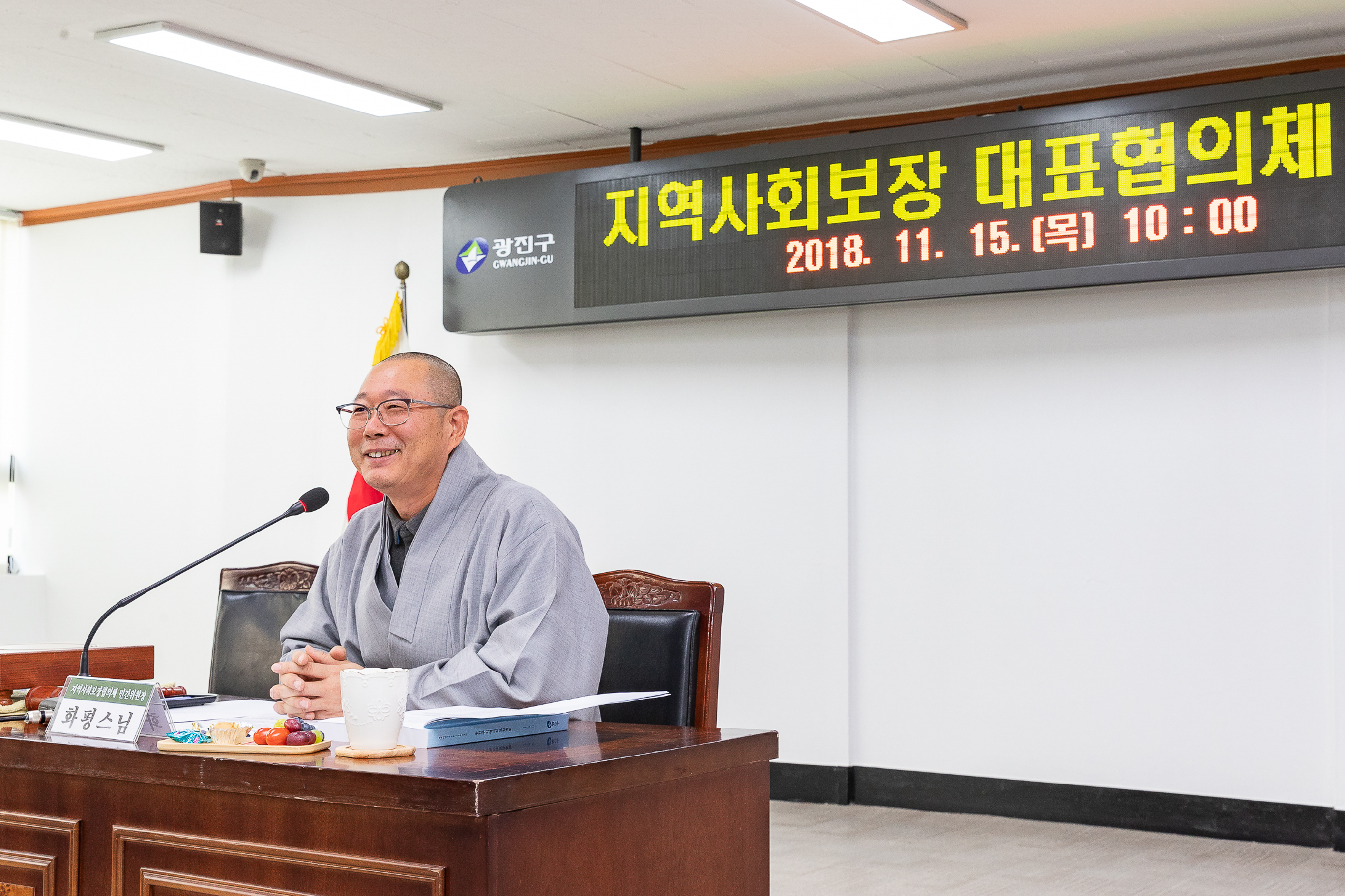 20181115-지역사회보장 대표협의체 회의 179009.jpg