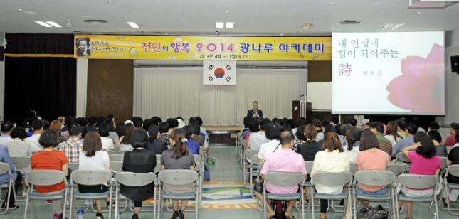 20140812-광나루 아카데미 시인 정호승