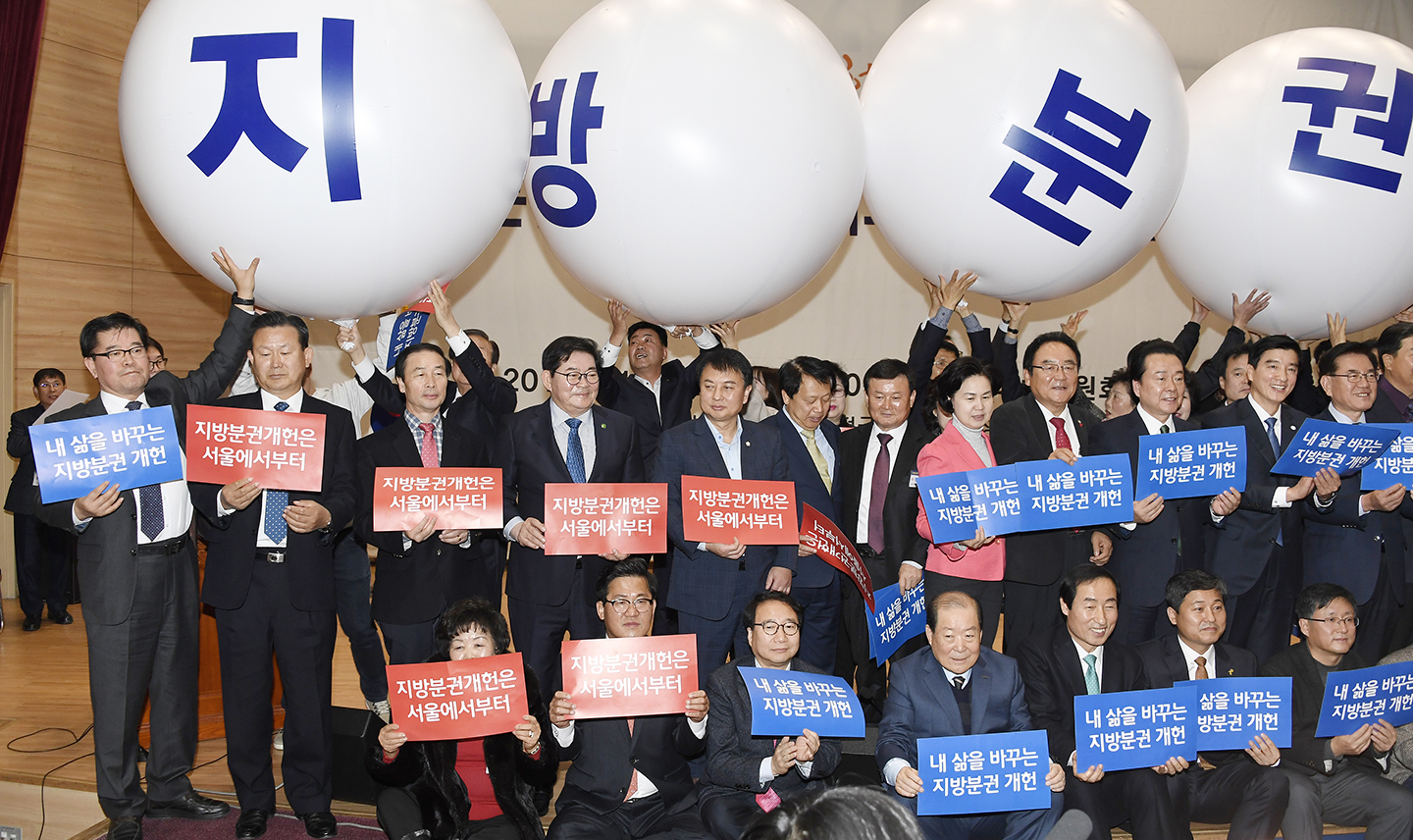 20171127-지방분권개헌 서울지역 토론회 165205.jpg