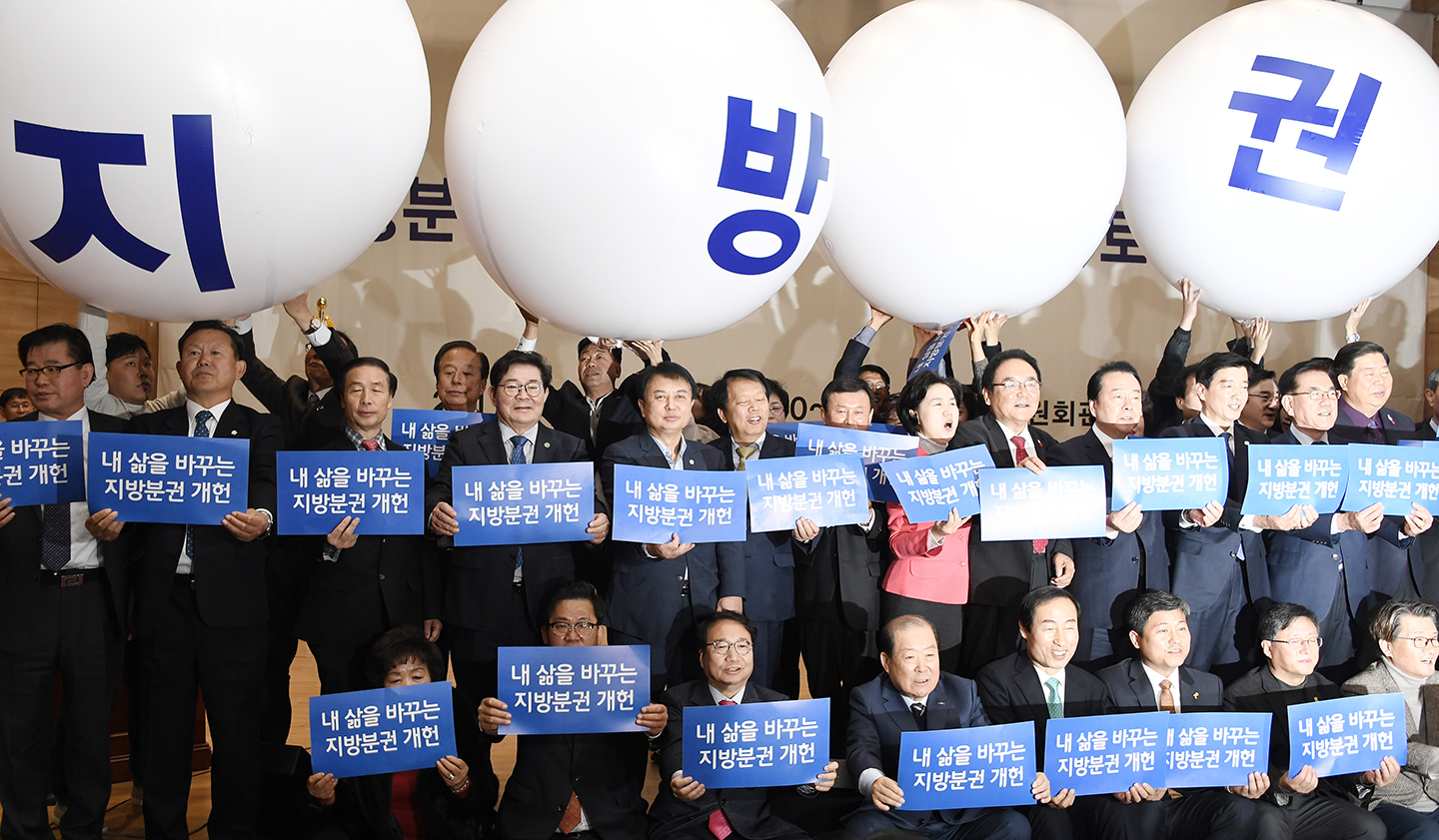 20171127-지방분권개헌 서울지역 토론회 165207.jpg