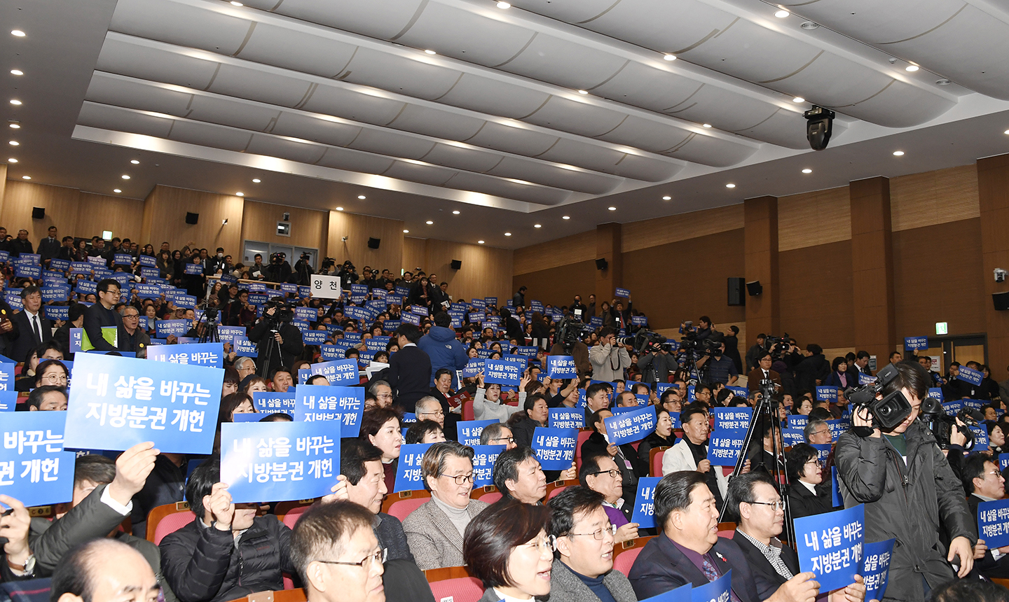 20171127-지방분권개헌 서울지역 토론회 165201.jpg