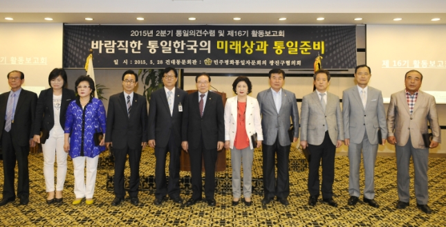 20150529-민주평통 2분기 정기회의