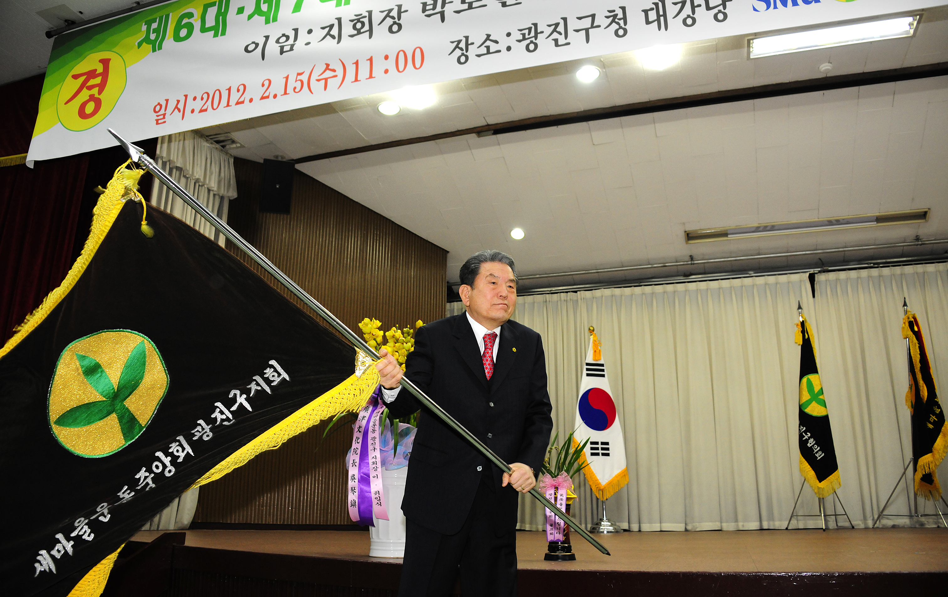20120215-광진구 새마을단체장 이 취임식 50034.JPG