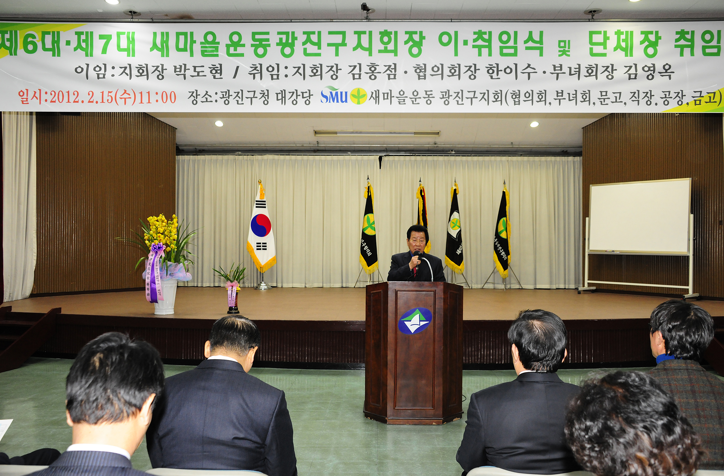 20120215-광진구 새마을단체장 이 취임식 50056.JPG