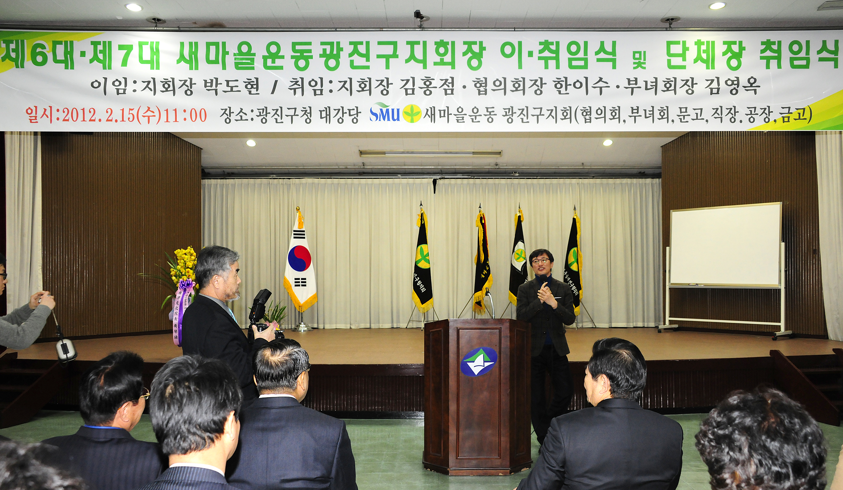 20120215-광진구 새마을단체장 이 취임식 50073.JPG