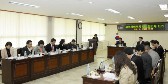 20130417-지역사회복지대표협의체 회의