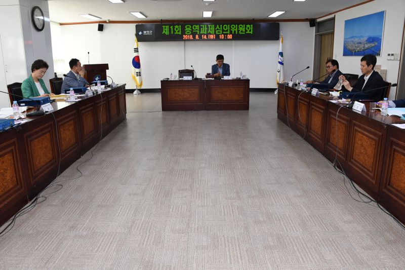 20180814-제1회 용역과제 심의위원회 및 신규의원 위촉