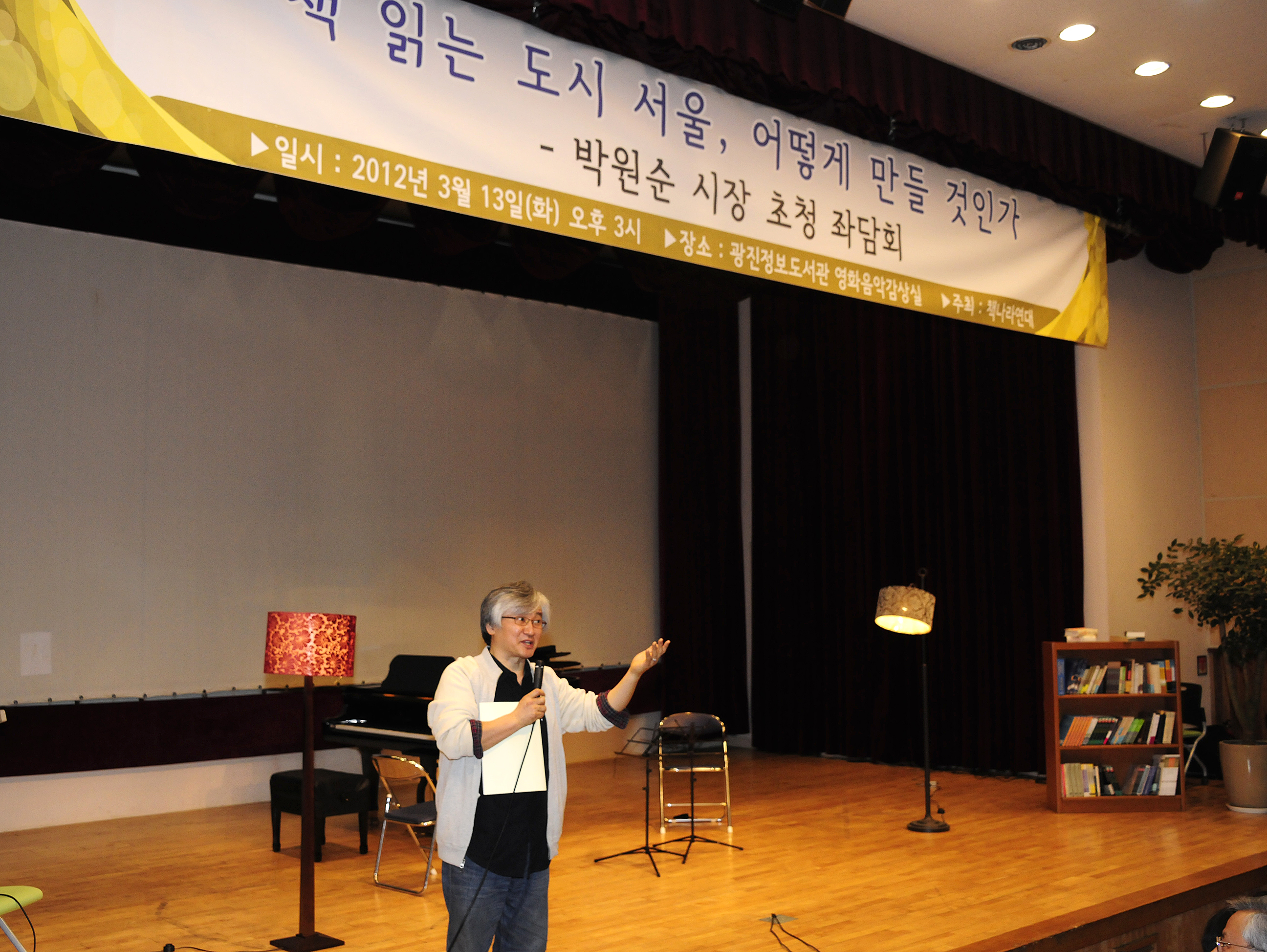 20120313-책나래연대주관 워크샵 50900.JPG