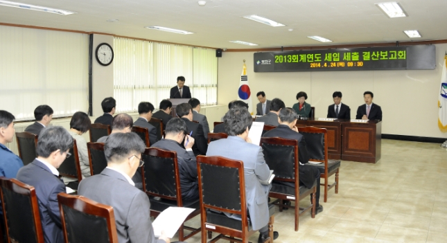 20140424-2013회계연도 세입세출 결산검사 보고회