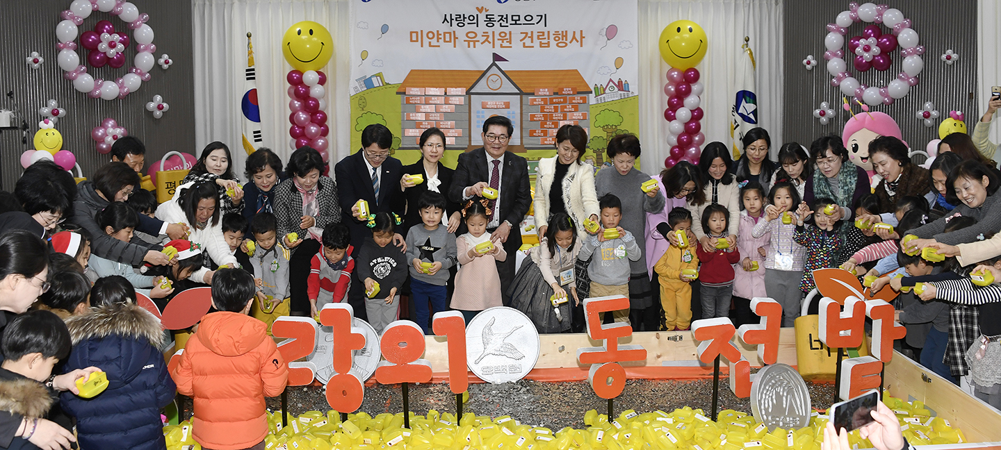 20171128-국공립어린이집 연합회 사랑의 동전 모으기 행사 165308.jpg