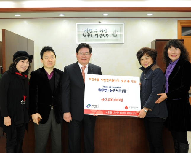 20130214-70-80 아차산 작은 음악회 모금액 전달식