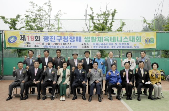 20130512-제19회 광진구청장배 테니스대회