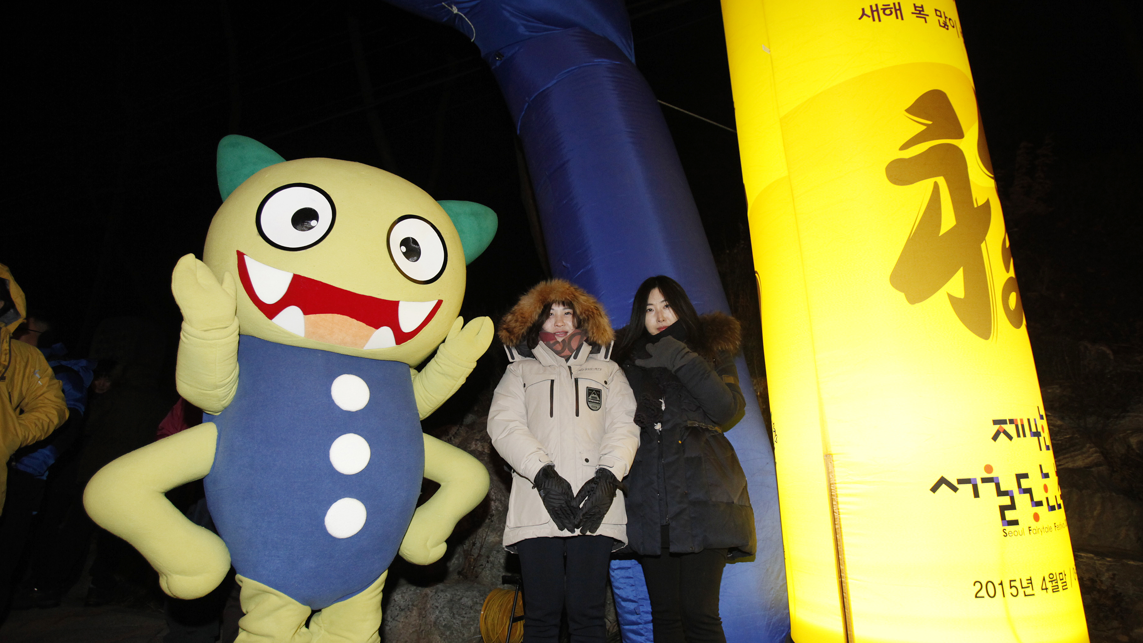 20150101-아차산 해맞이 축제 111755.JPG