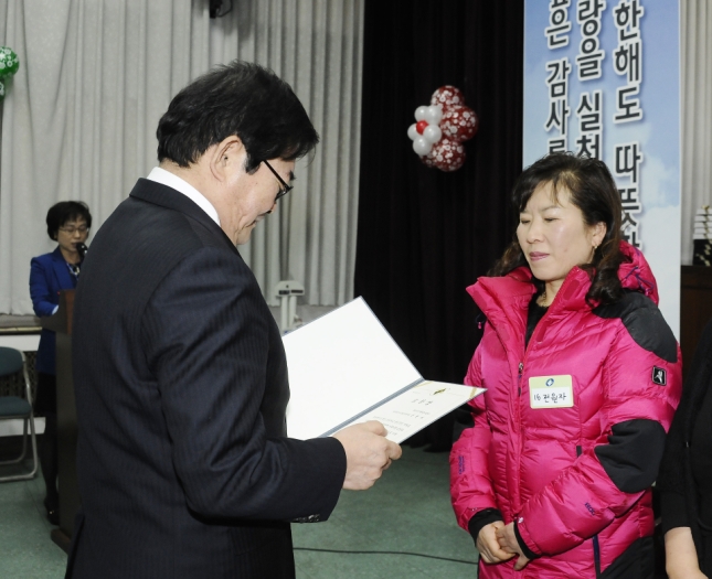 20141216-광진구 자원봉사의 날 행사 110262.JPG