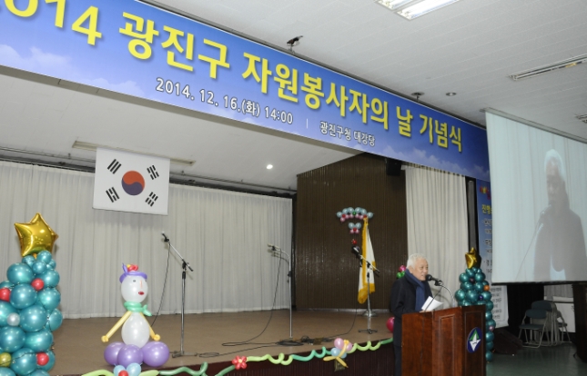 20141216-광진구 자원봉사의 날 행사 110218.JPG