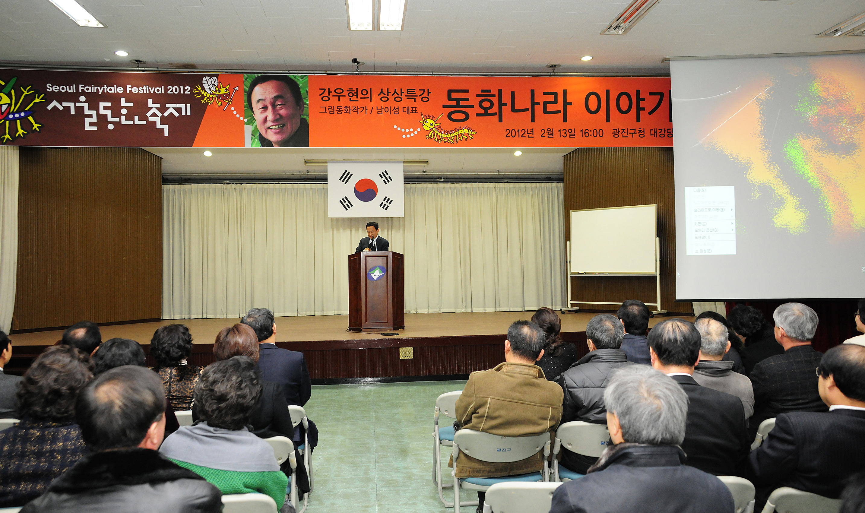 20120213-명사초청 특강-문화사업 진흥을 통한 컬쳐노믹스 49998.JPG
