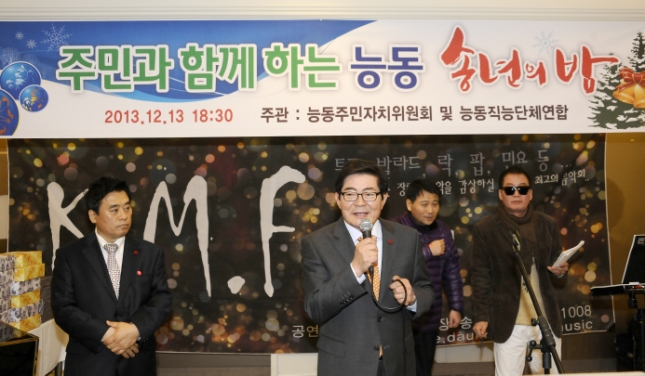 20131213-능동직능단체 연합 송년회