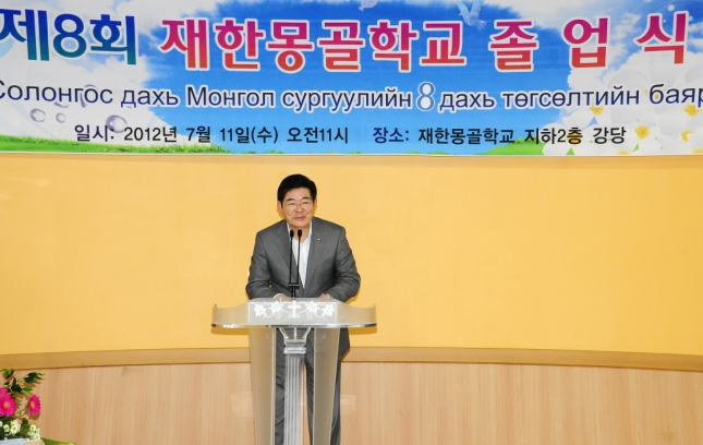 20120711-제8회 몽골학교 졸업식 58285.JPG