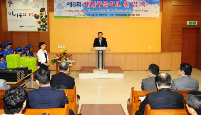 20120711-제8회 몽골학교 졸업식 58292.JPG