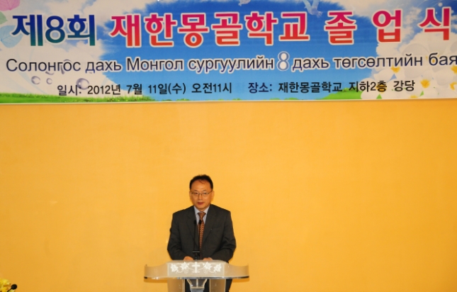 20120711-제8회 몽골학교 졸업식 58294.JPG