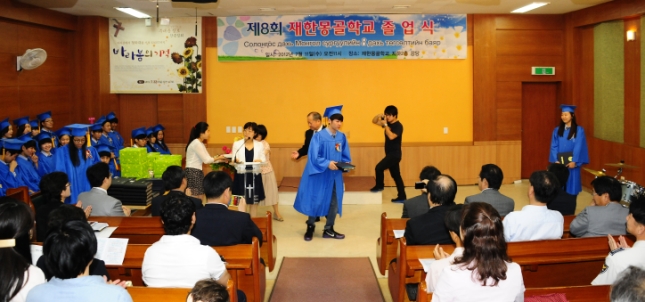 20120711-제8회 몽골학교 졸업식 58297.JPG