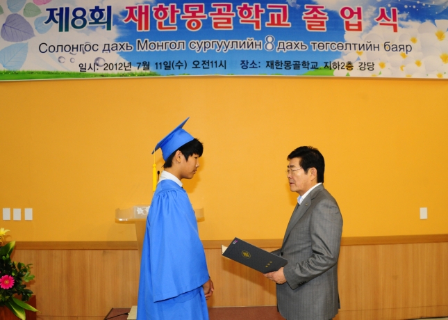 20120711-제8회 몽골학교 졸업식 58301.JPG