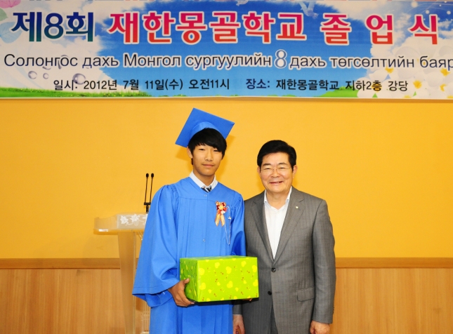 20120711-제8회 몽골학교 졸업식 58302.JPG