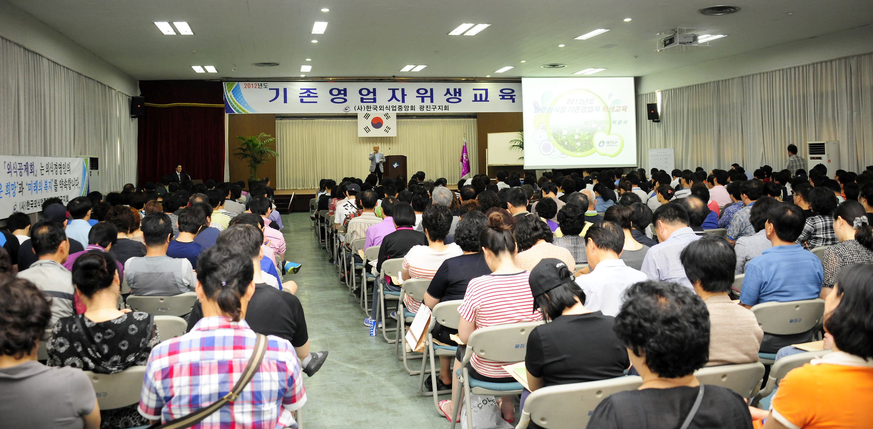 20120607-일반음식점 기존영업자 위생교육 56092.JPG