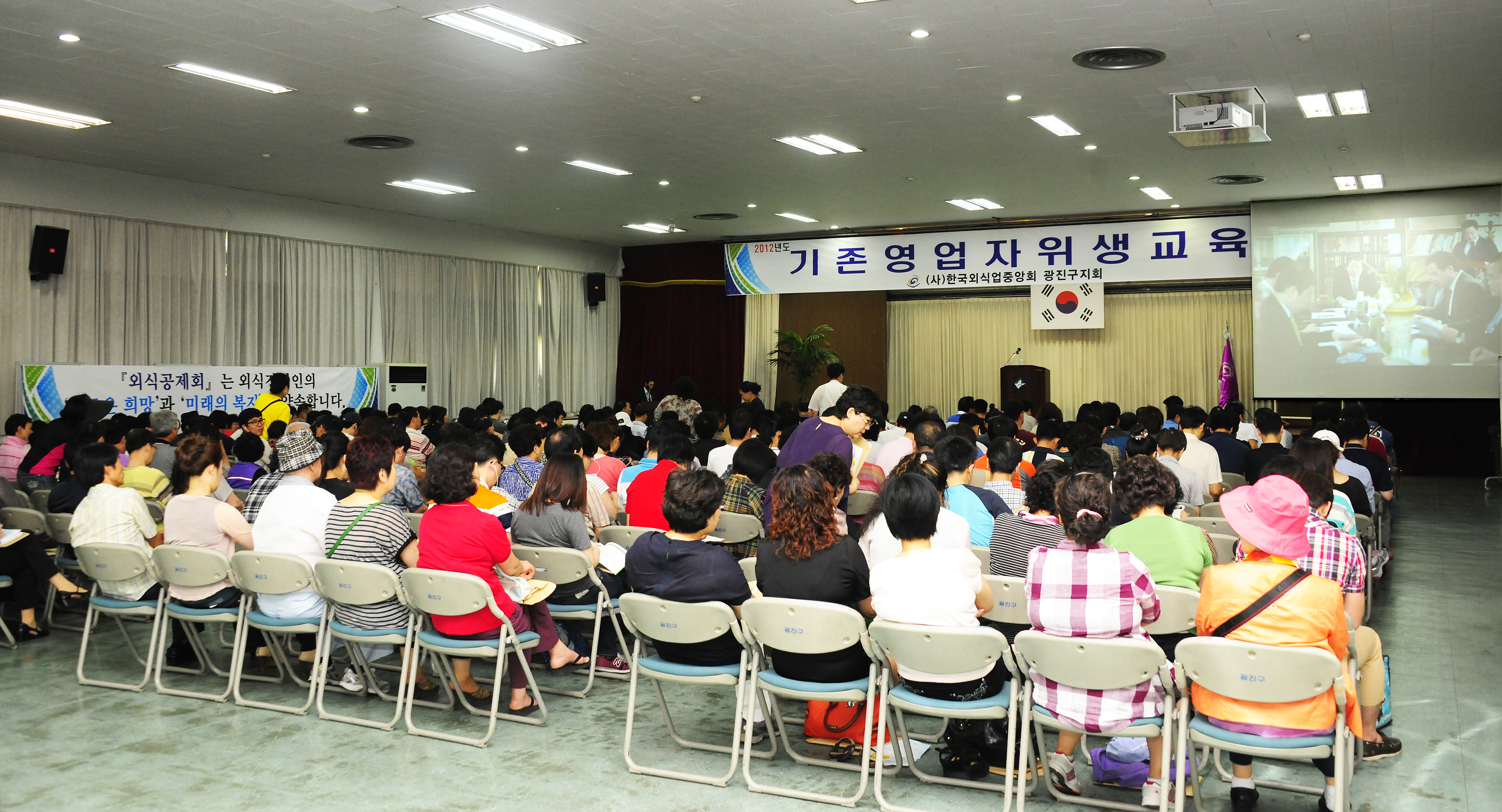 20120607-일반음식점 기존영업자 위생교육 56077.JPG