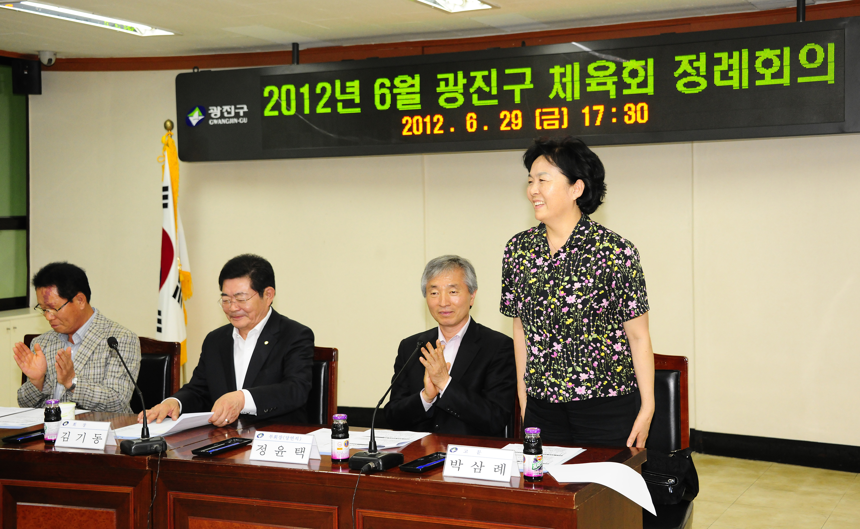 20120629-광진구 체육회 정례회의 개최 57453.JPG