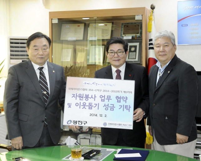 20141202-국제라이온스협회 354-c지구 자원봉사 협약식