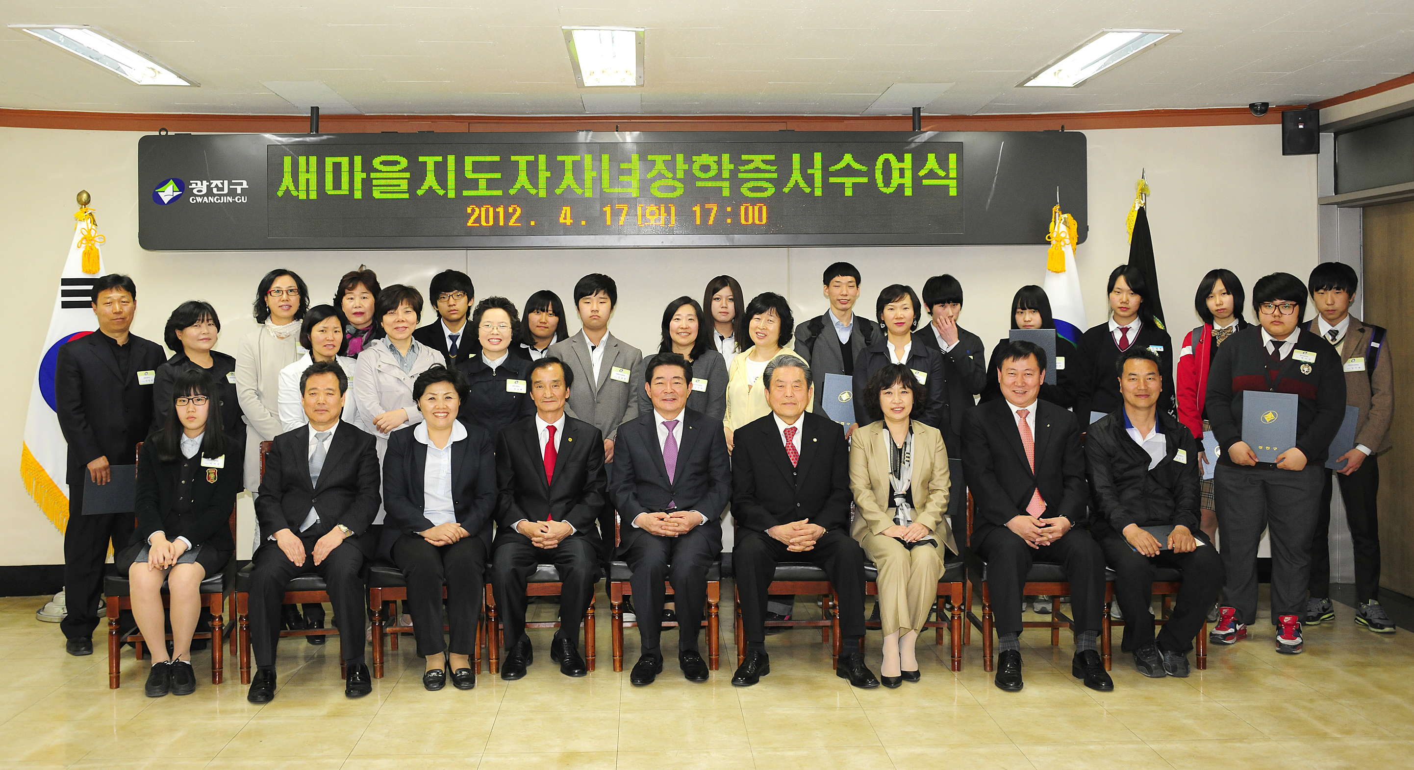 20120417-새마을 지도자 자녀장학생 장학금 수여