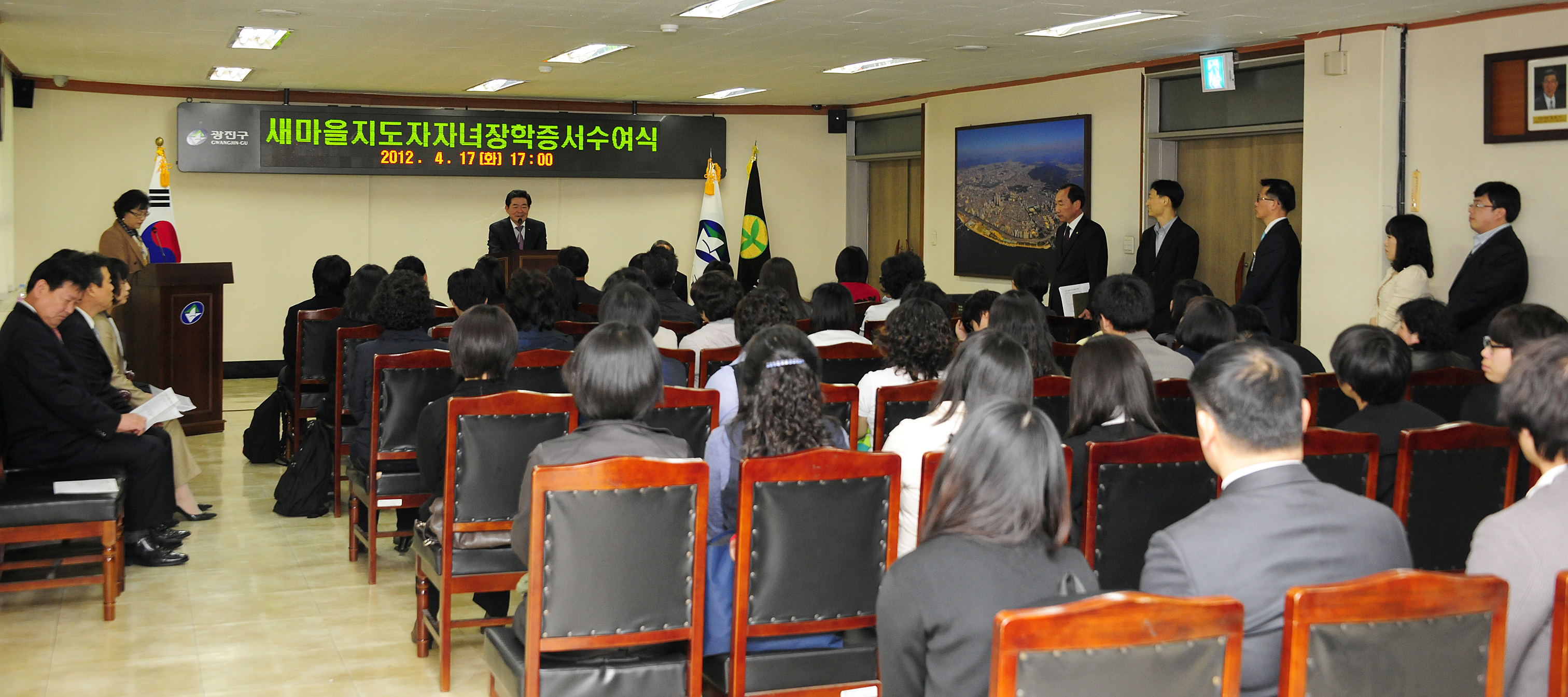 20120417-새마을 지도자 자녀장학생 장학금 수여 51767.JPG