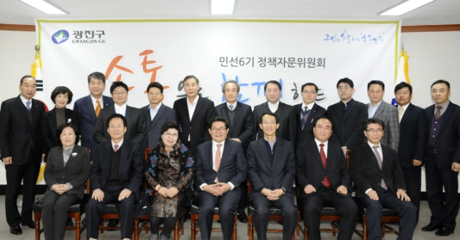 20141124-하반기 광진구 정책자문위원회