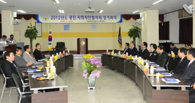 20120313-광진구 치안 협의회