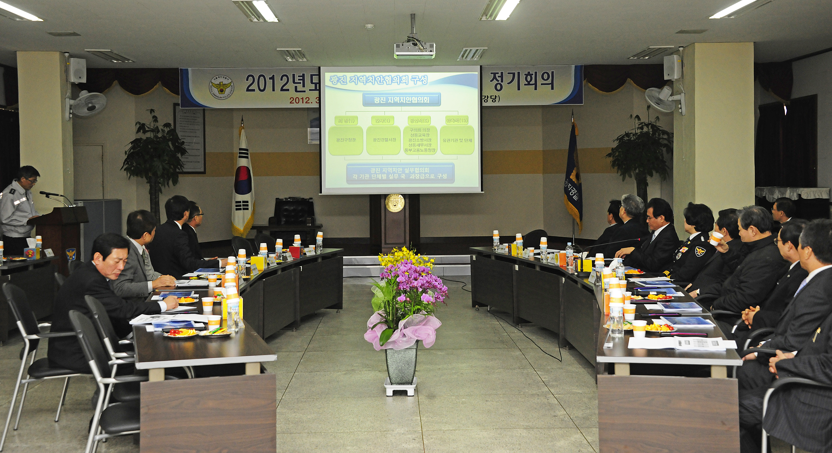20120313-광진구 치안 협의회 50895.JPG