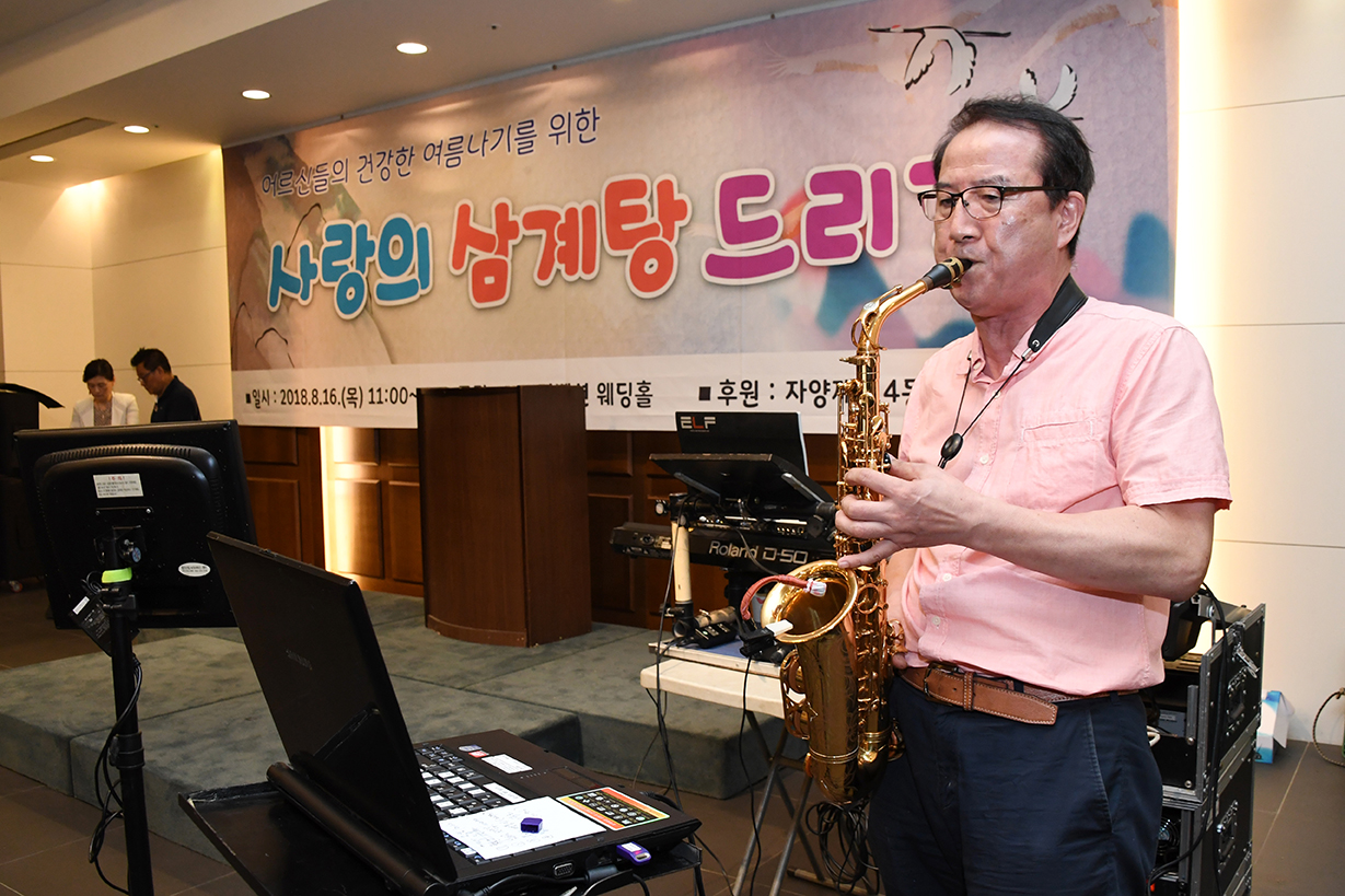20180816-자양4동 사랑의 삼계탕 드리기 174899.jpg