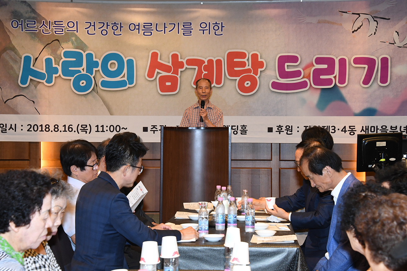 20180816-자양4동 사랑의 삼계탕 드리기 174891.jpg