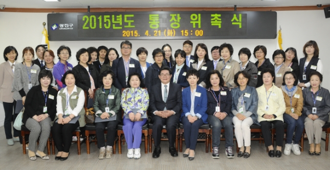 20150421-4월 통장위촉식