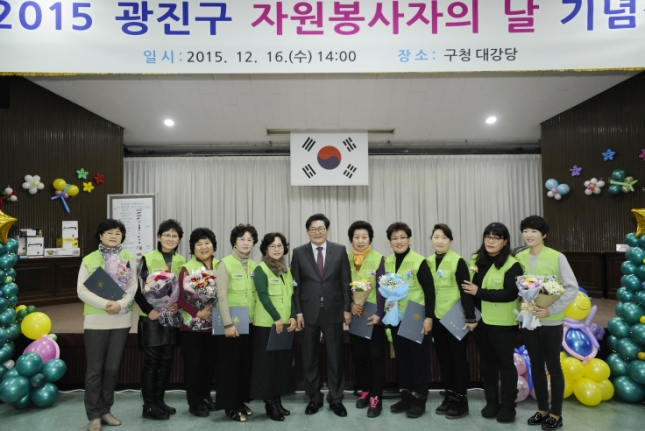 20151216-2015 자원봉사자의 날 기념 행사 개최 3차 130707.JPG