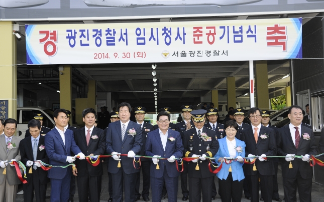 20140930-광진경찰서 임시청사 준공기념식