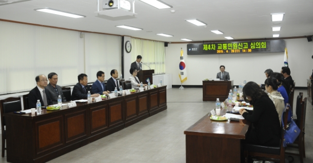 20150429-교통민원신고 심의위원회