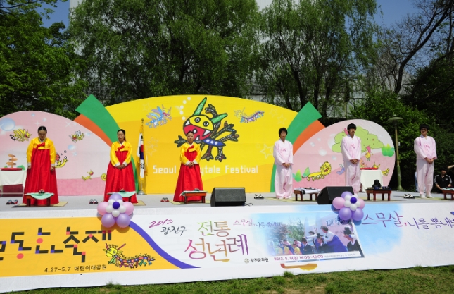 20120506-서울동화축제 전통성년례 53810.JPG