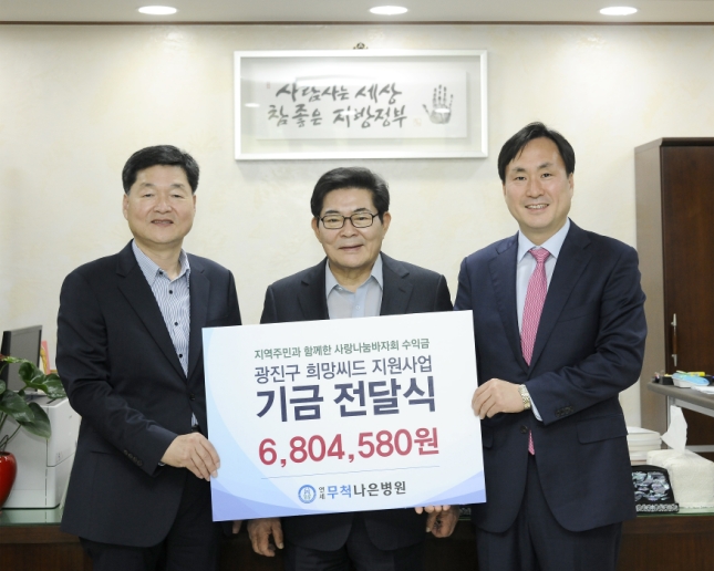 20150618-희망씨드사업 기금 전달식